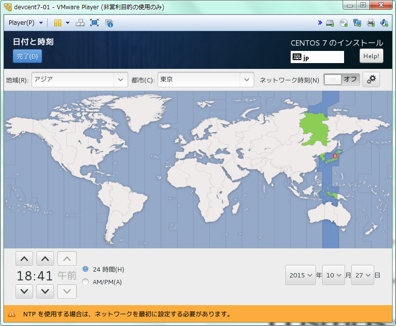 トップ 時計設定 linux ネット